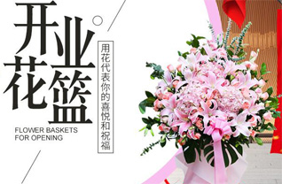 浙江省宁波余姚市梁弄镇横坎头村花篮配送